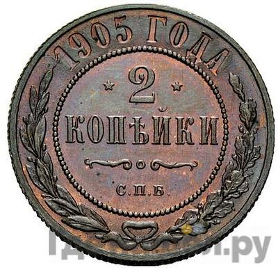 Монеты 1905 года