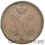 Монеты 1845 года