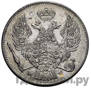 Монеты 1836 года