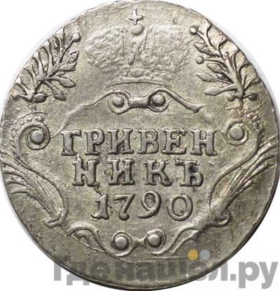 Монеты 1790 года
