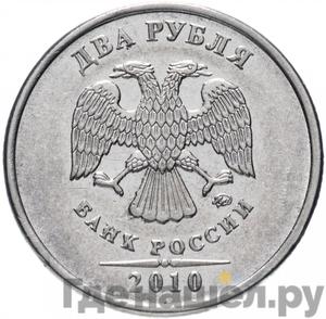 Монеты 2010 года