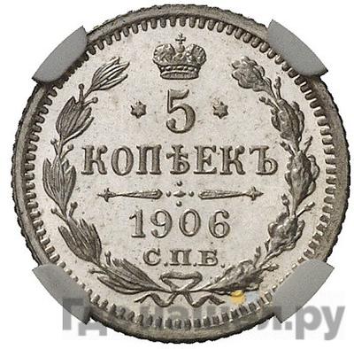 Монеты 1906 года