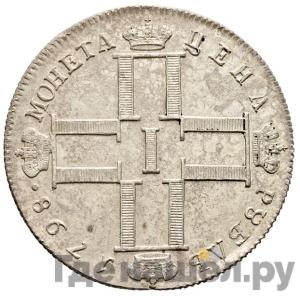 Монеты 1798 года