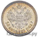 Монеты 1902 года