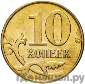 Монеты 2014 года