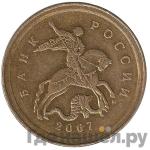 Монеты 2007 года