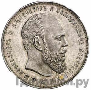 Монеты 1887 года