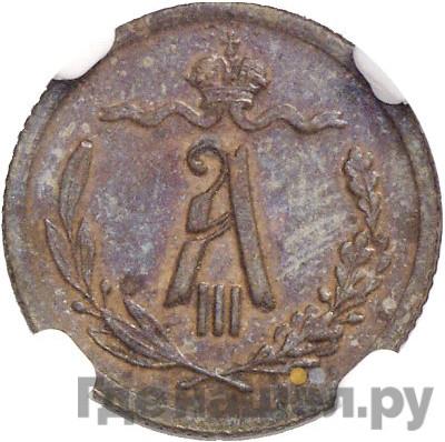 Монеты 1893 года