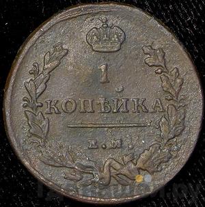 Монеты 1813 года