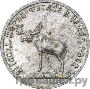 Монеты 1922 года