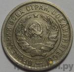 Монеты 1932 года