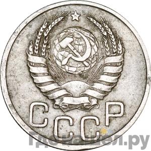 Монеты 1938 года