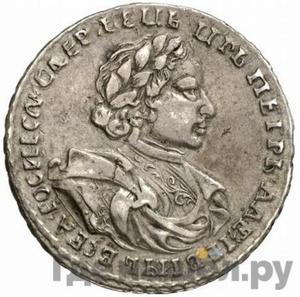 Монеты 1720 года