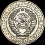 Монеты 1976 года