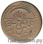 Монеты 1920 года