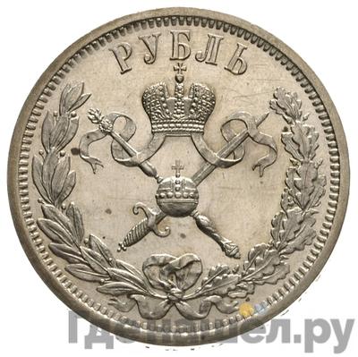 Монеты 1896 года