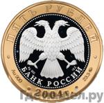 Монеты 2004 года