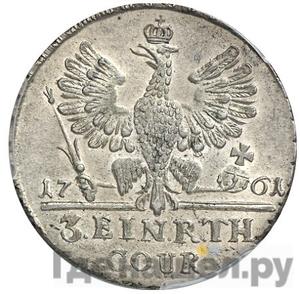 Монеты 1761 года