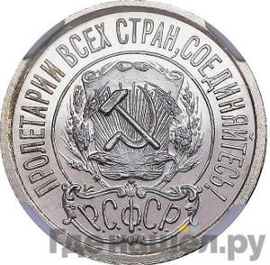 Монеты 1921 года