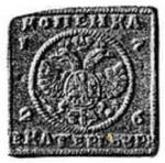 Монеты 1726 года
