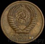 Монеты 1971 года