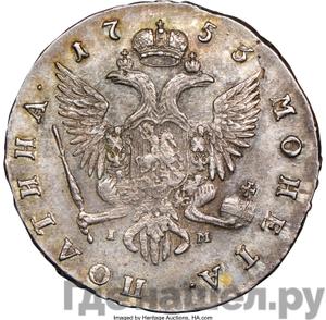 Монеты 1753 года