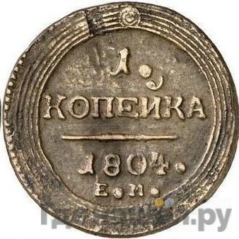 Монеты 1804 года