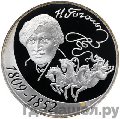 Монеты 2009 года