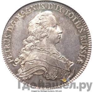 Монеты 1753 года