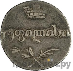 Монеты 1805 года