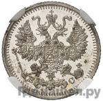 Монеты 1914 года