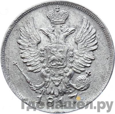 Монеты 1817 года