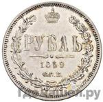 Монеты 1859 года