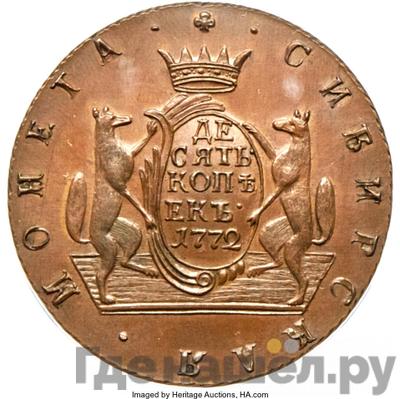 Монеты 1772 года