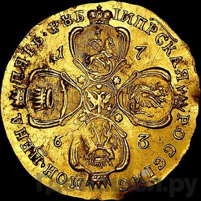 Монеты 1763 года