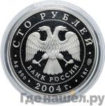 Монеты 2004 года