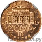 Монеты 1991 года