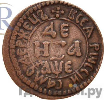 Монеты 1705 года