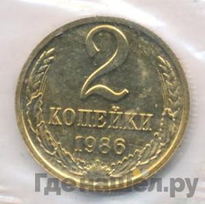 Монеты 1986 года
