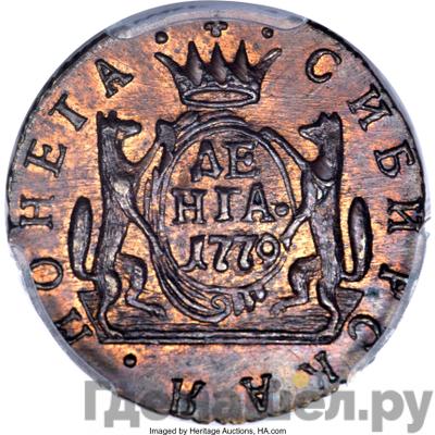 Монеты 1779 года