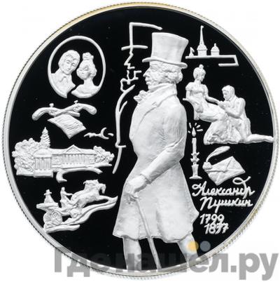 Монеты 1999 года