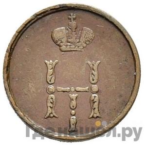 Монеты 1855 года