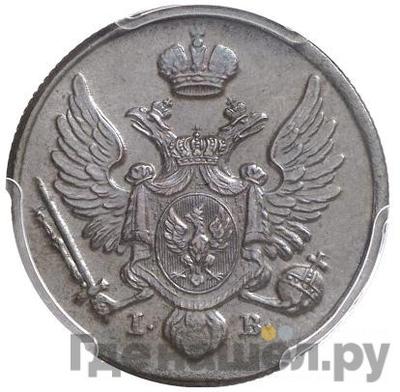 Монеты 1826 года