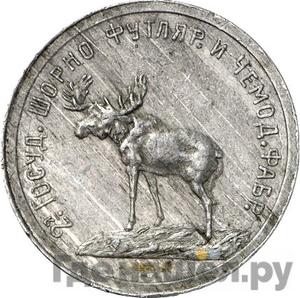 Монеты 1922 года