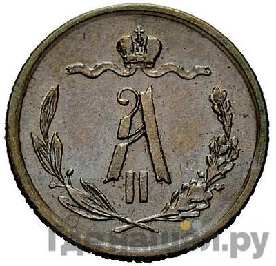 Монеты 1877 года