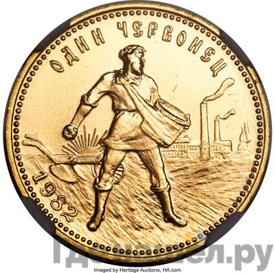 Монеты 1982 года