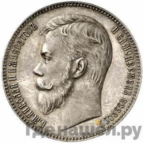 Монеты 1905 года