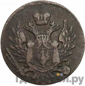 Монеты 1822 года