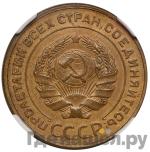 Монеты 1930 года