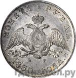 Монеты 1830 года